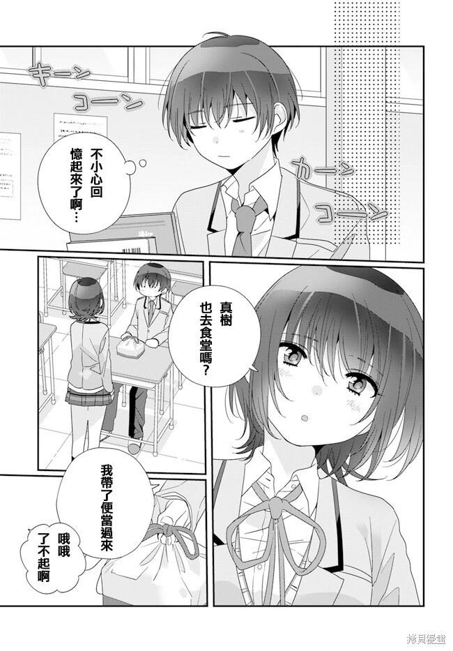 第19.1话2