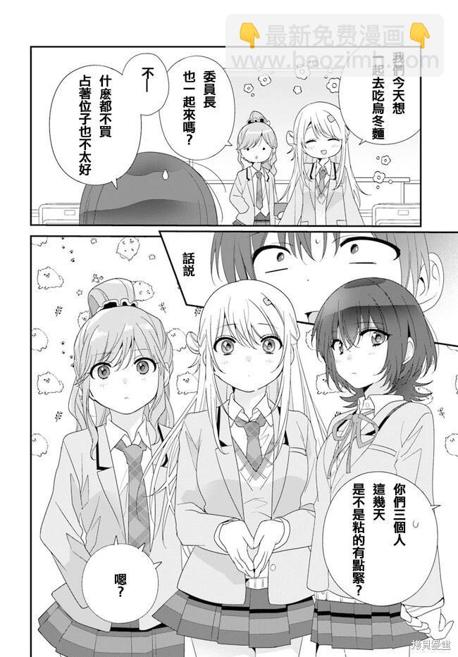 第19.1话3
