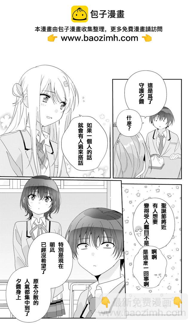第19.1话4