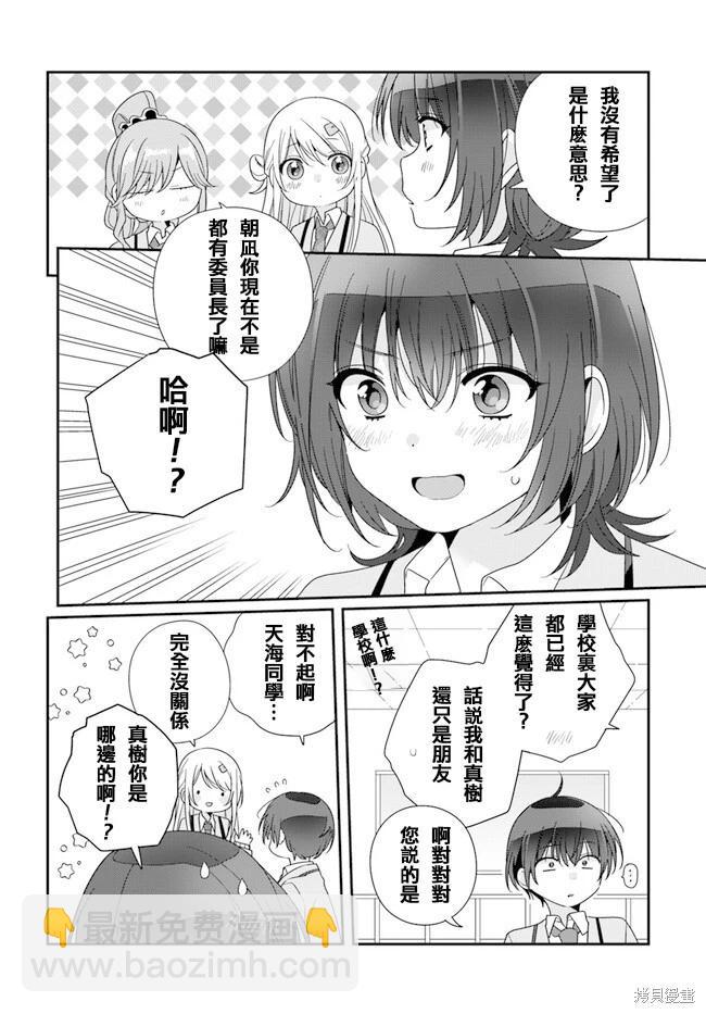 第19.1话5