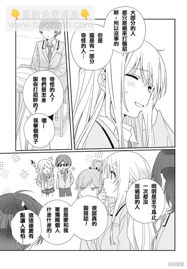 第19.1话6