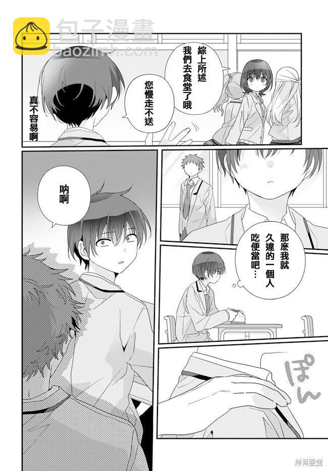 第19.1话7