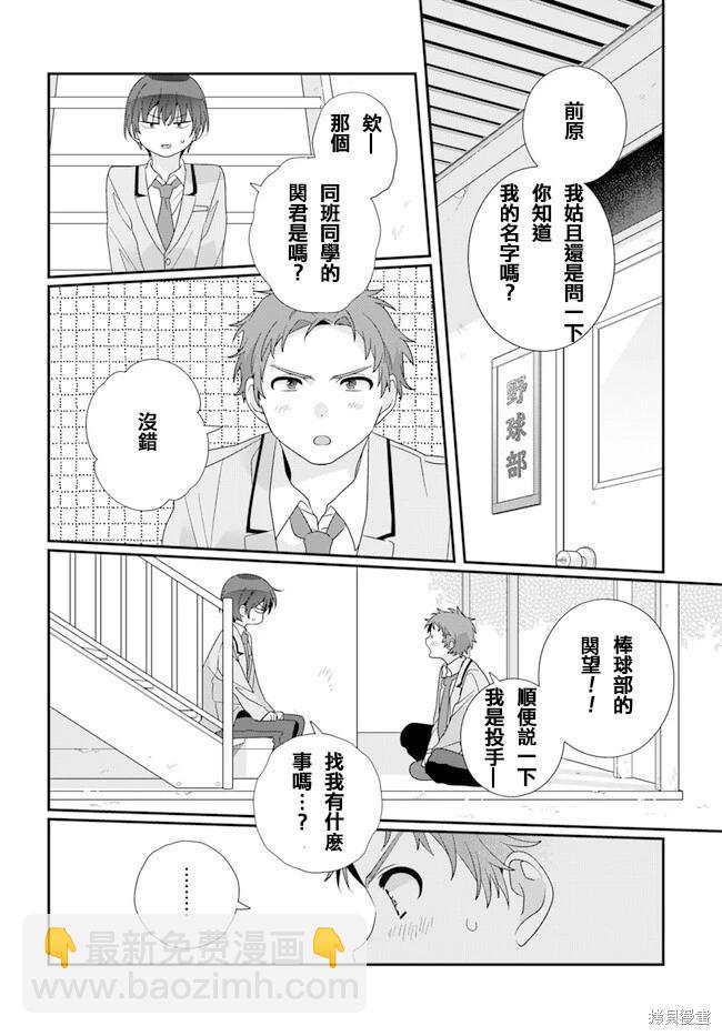 第19.1话9