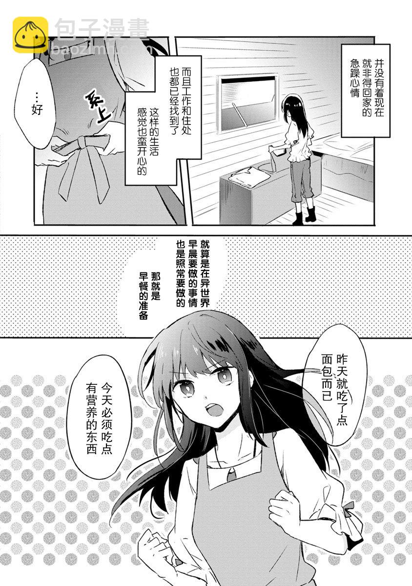 2话1