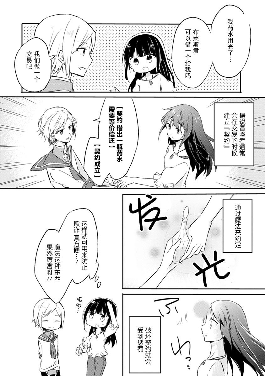 2话11