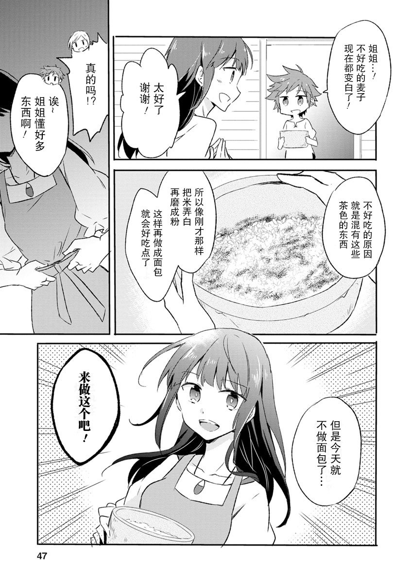 2话12