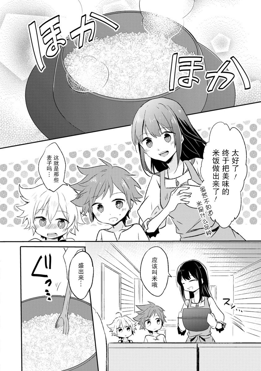 2话19
