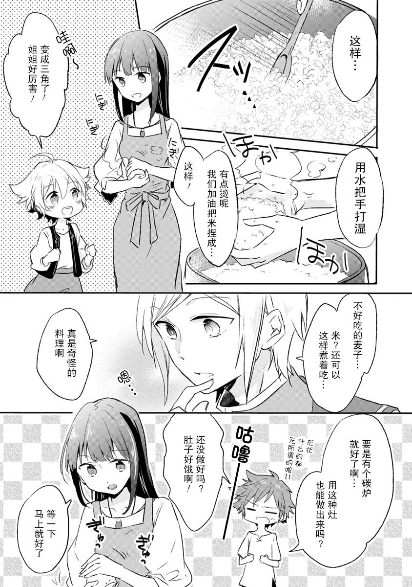 2话20