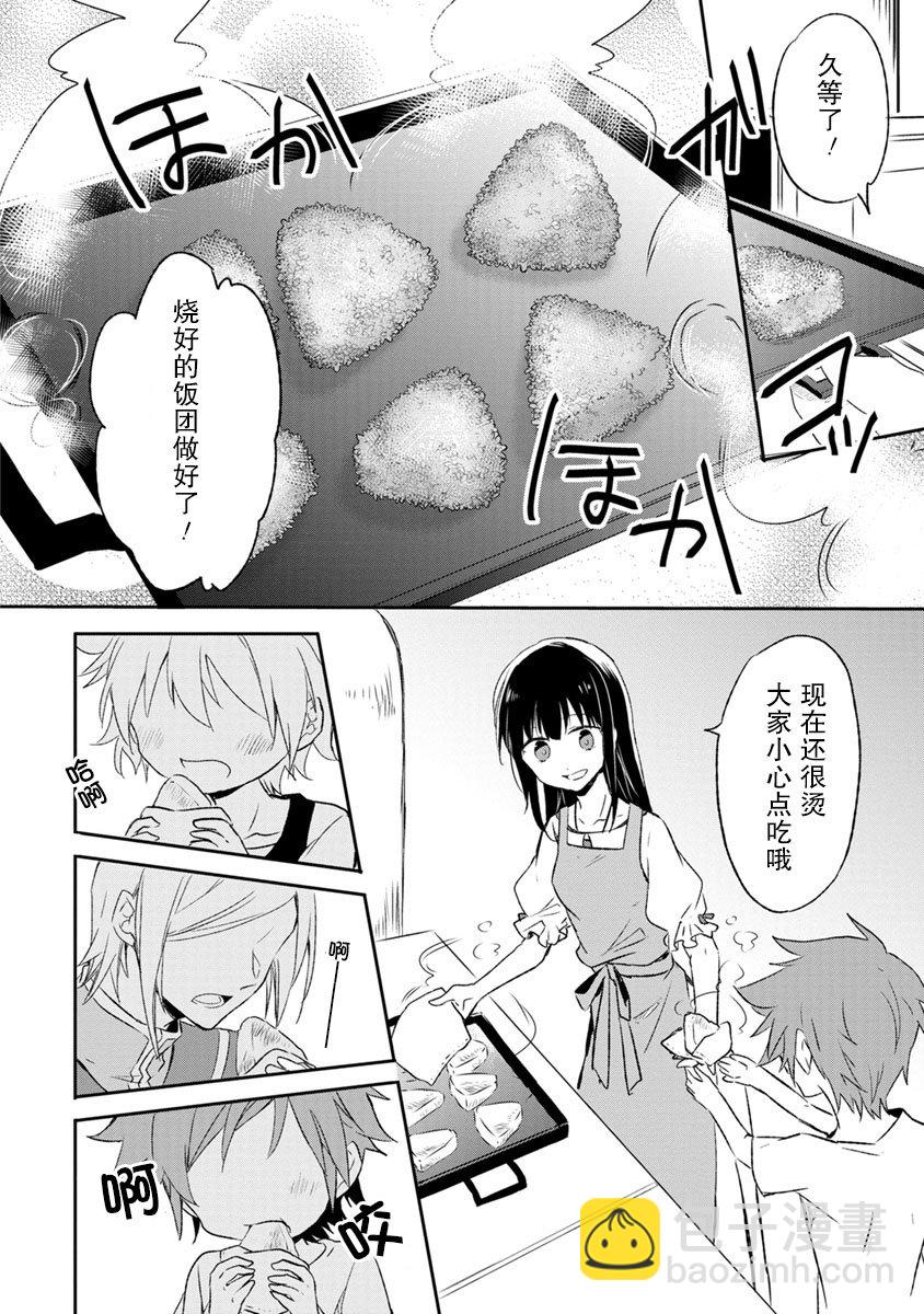 2话23