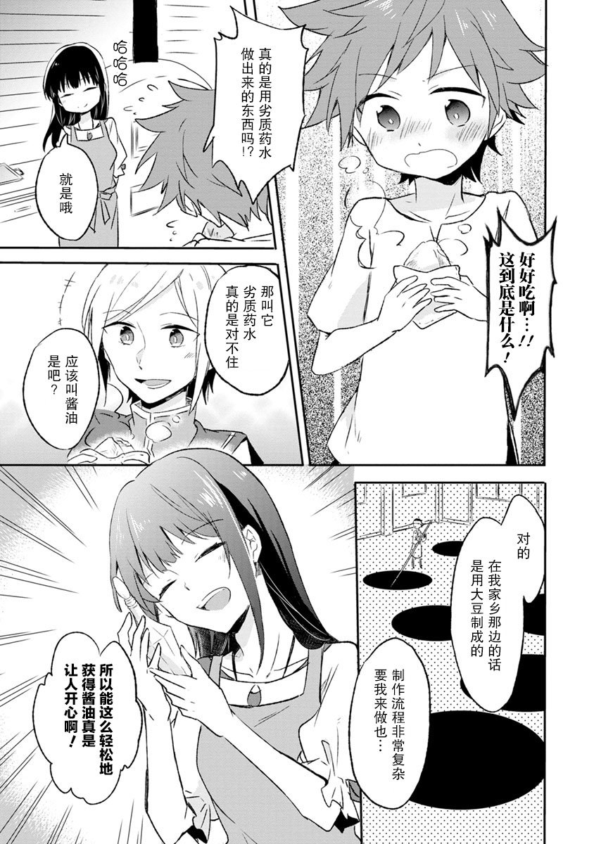 2话24