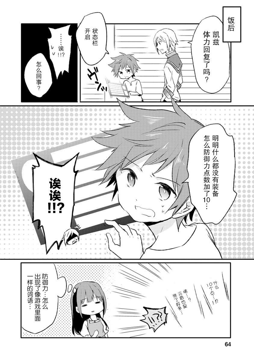 2话29