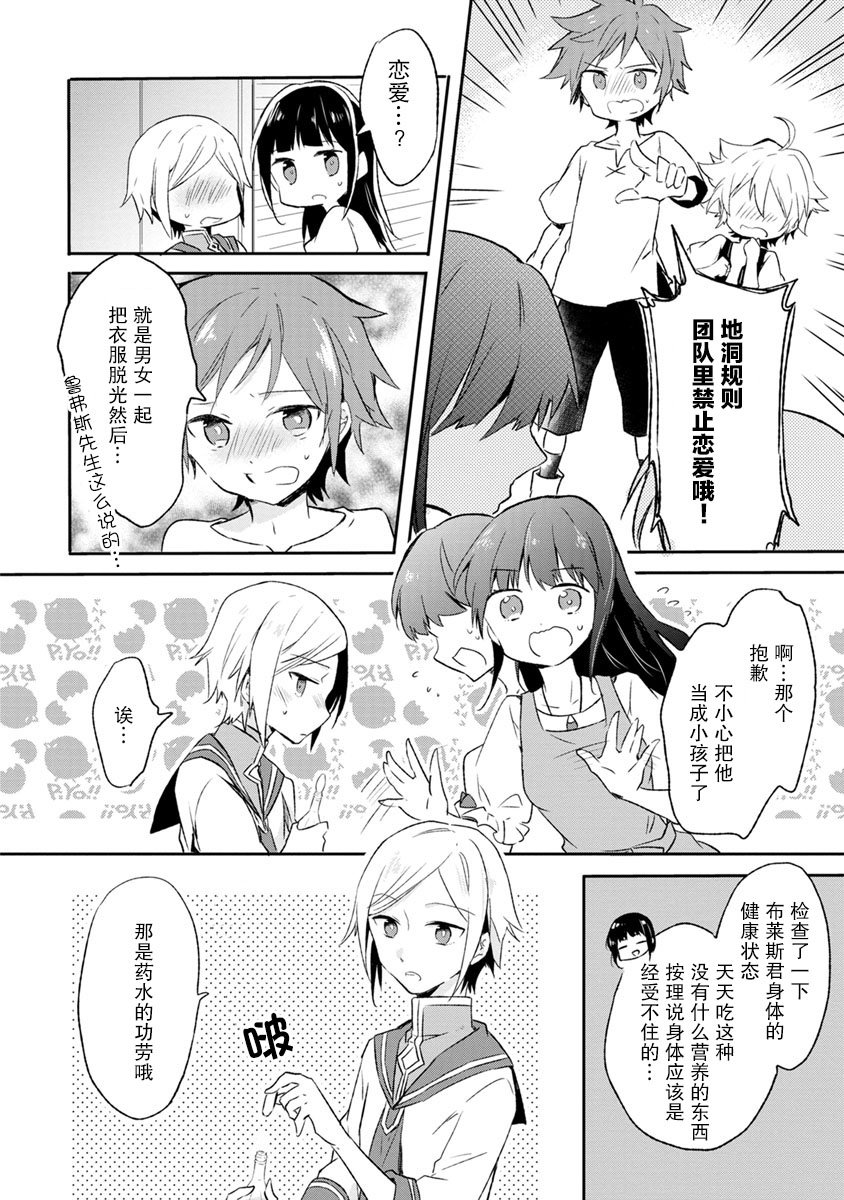 2话3