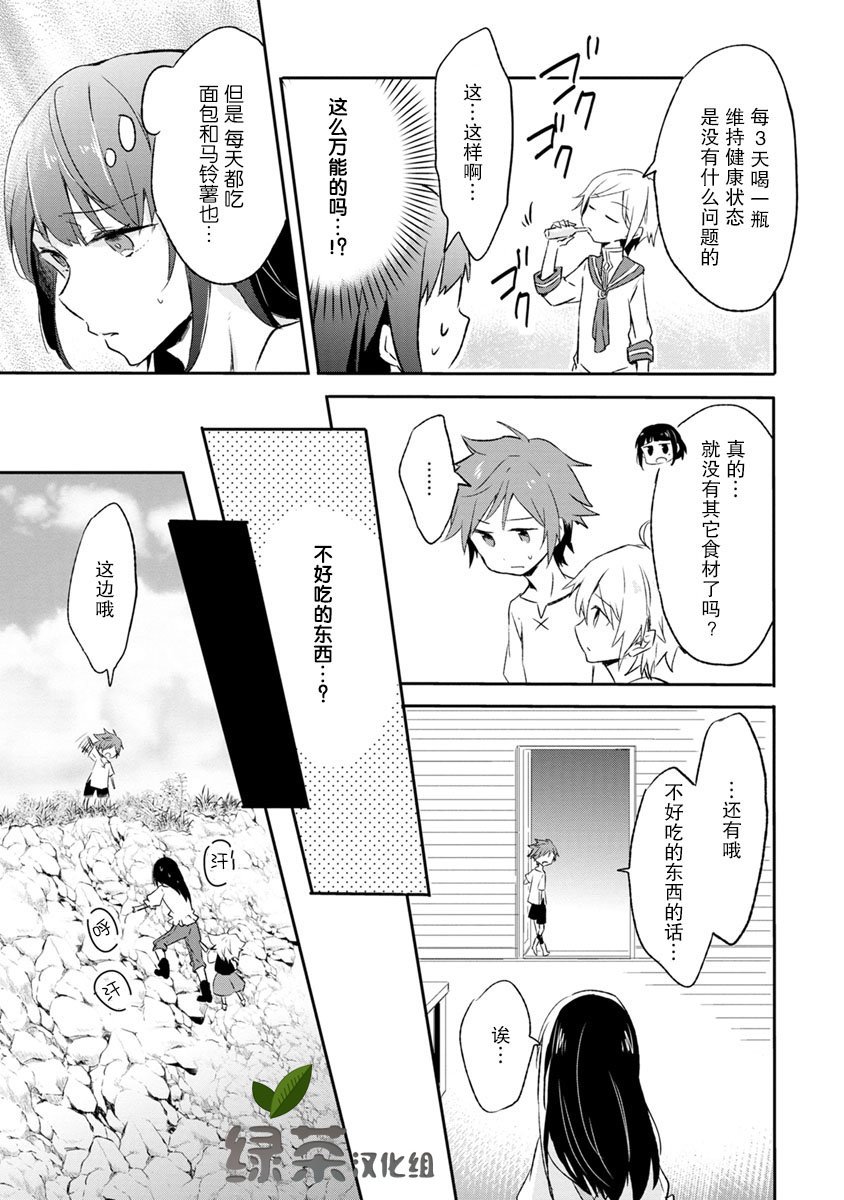 2话4