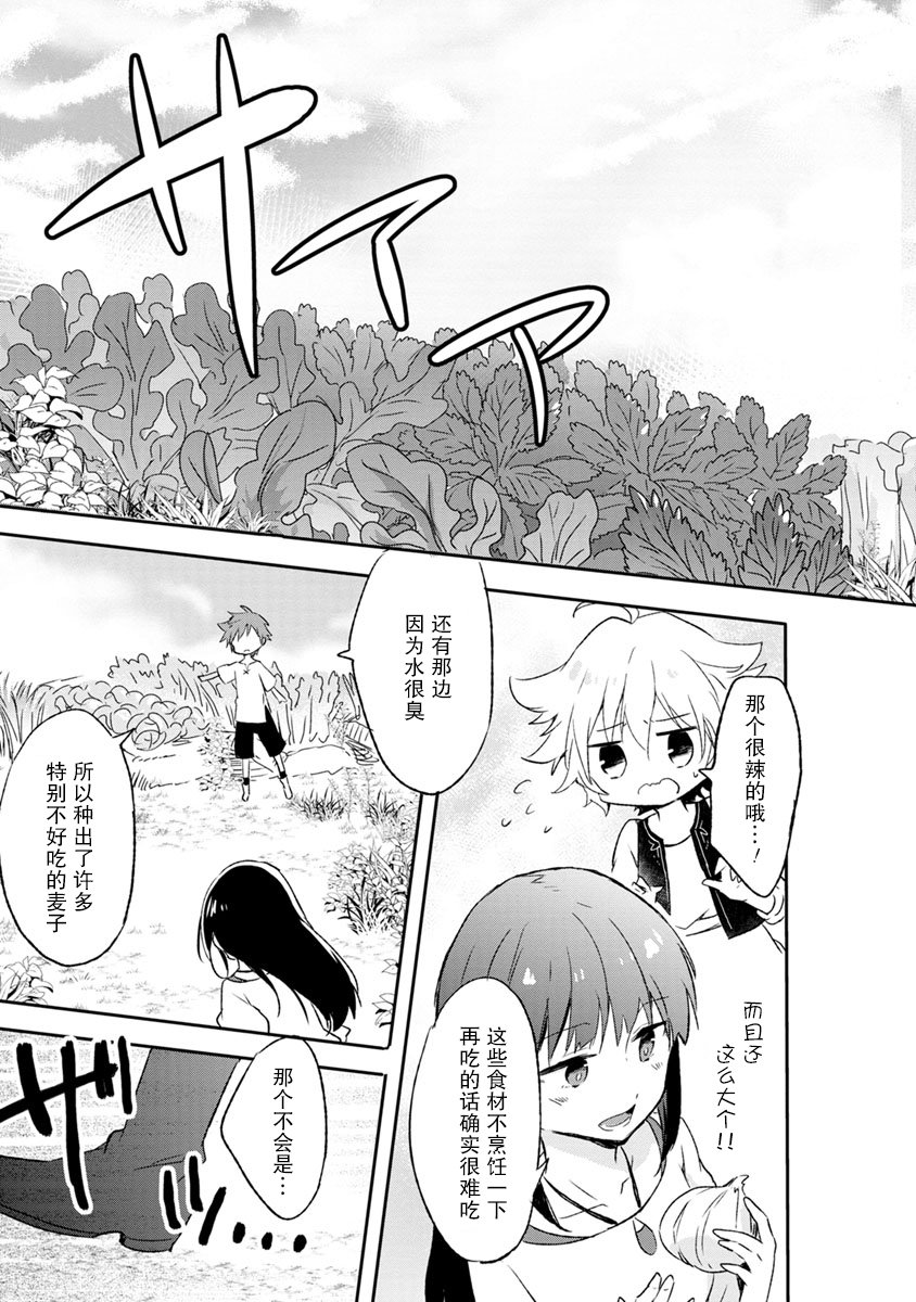 2话6