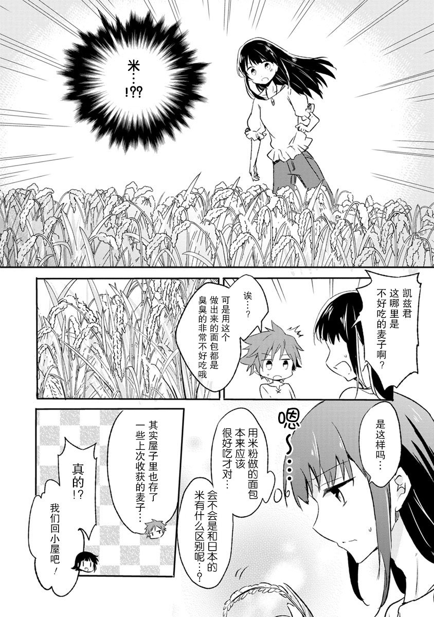 2话7