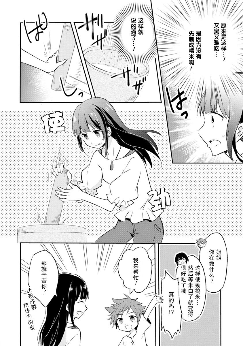 2话9