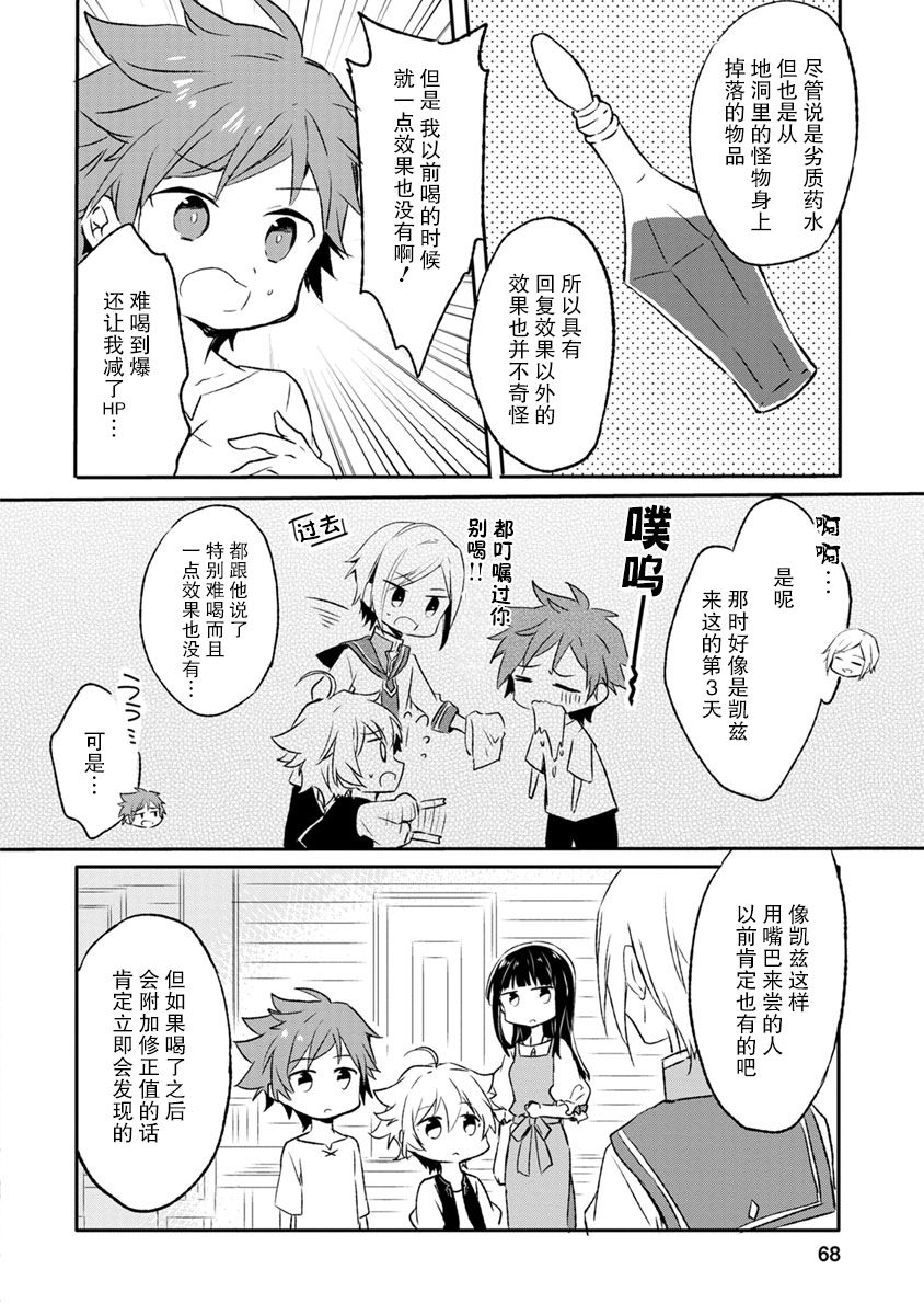 3话1