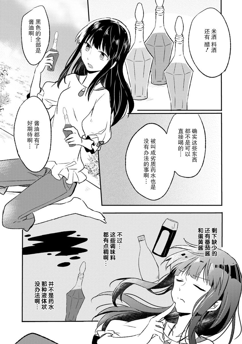 3话10
