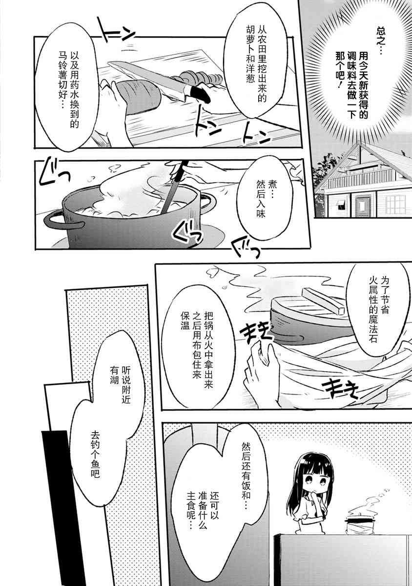 3话11