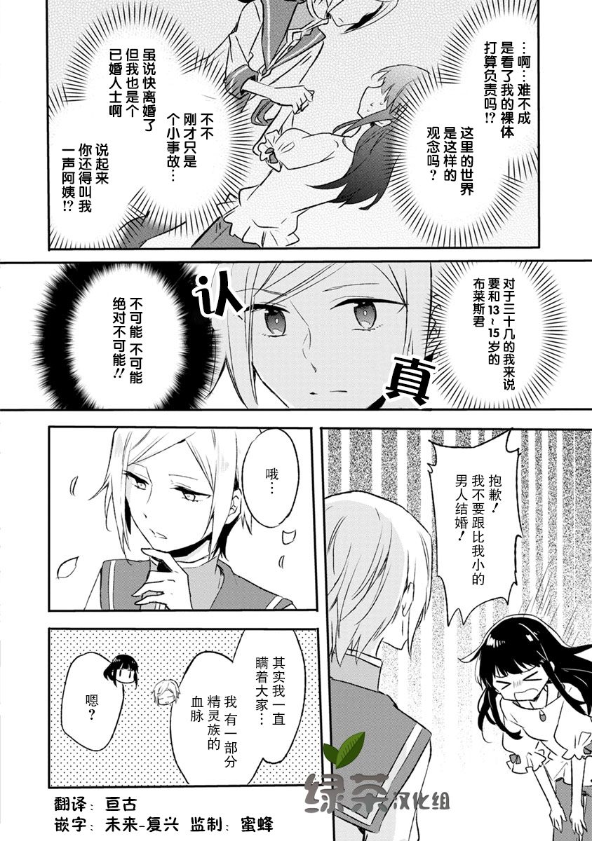 3话17