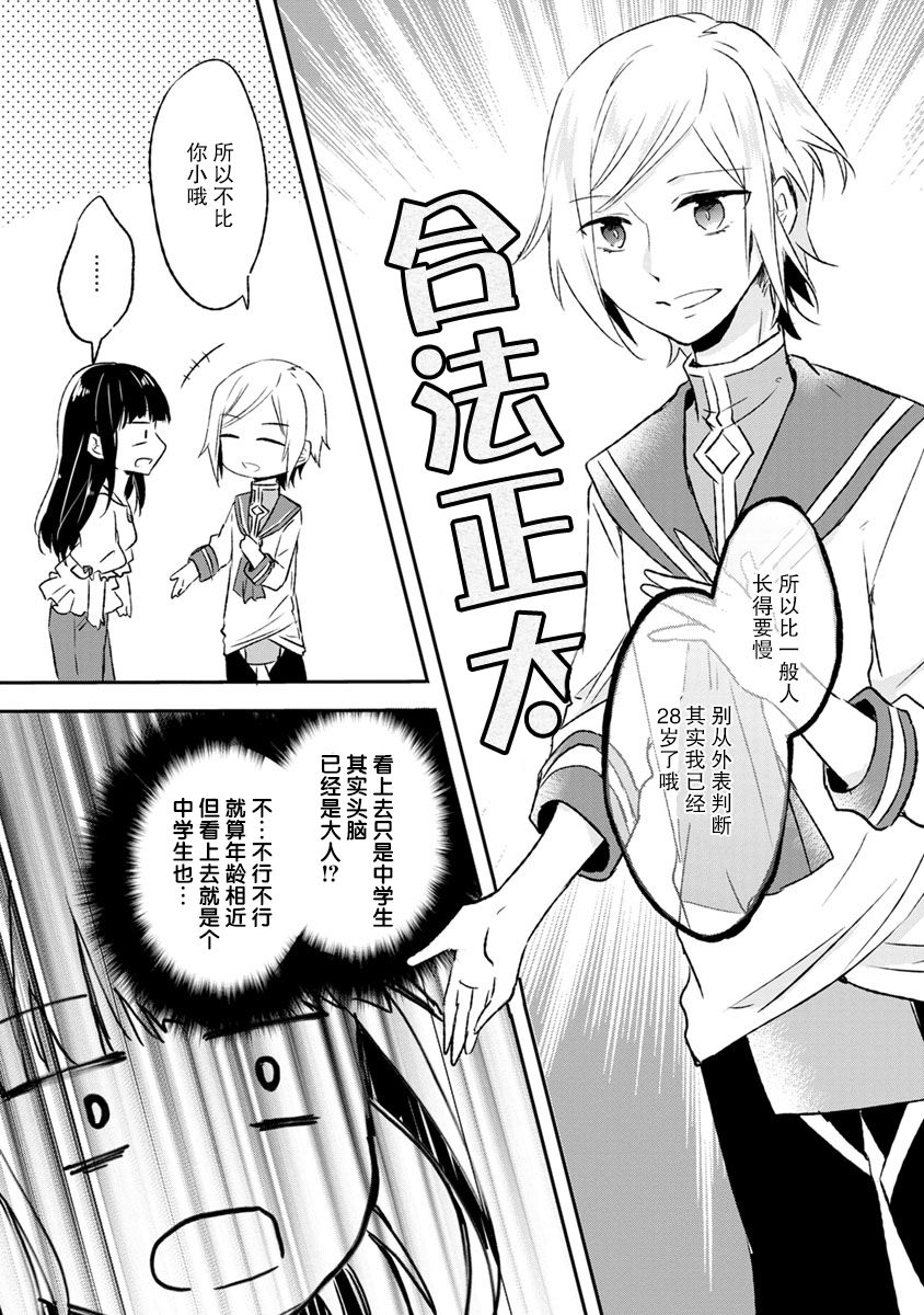 3话18