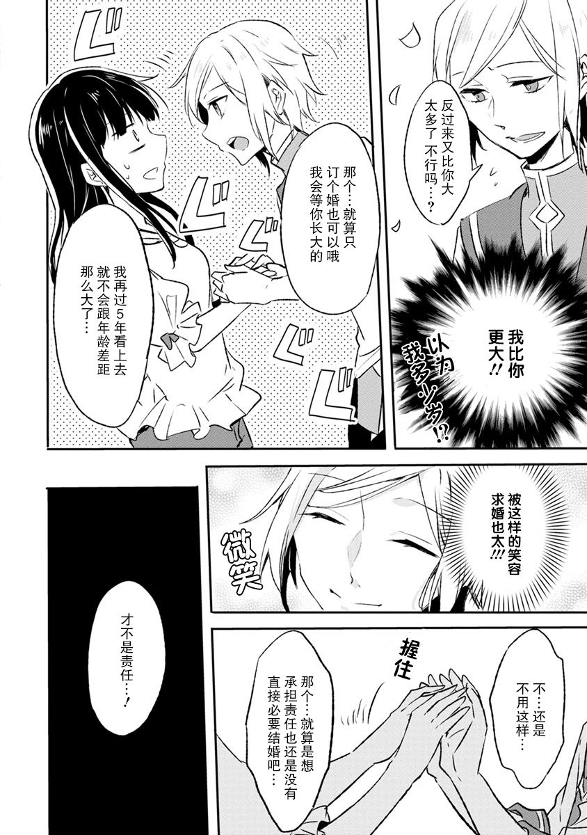 3话19