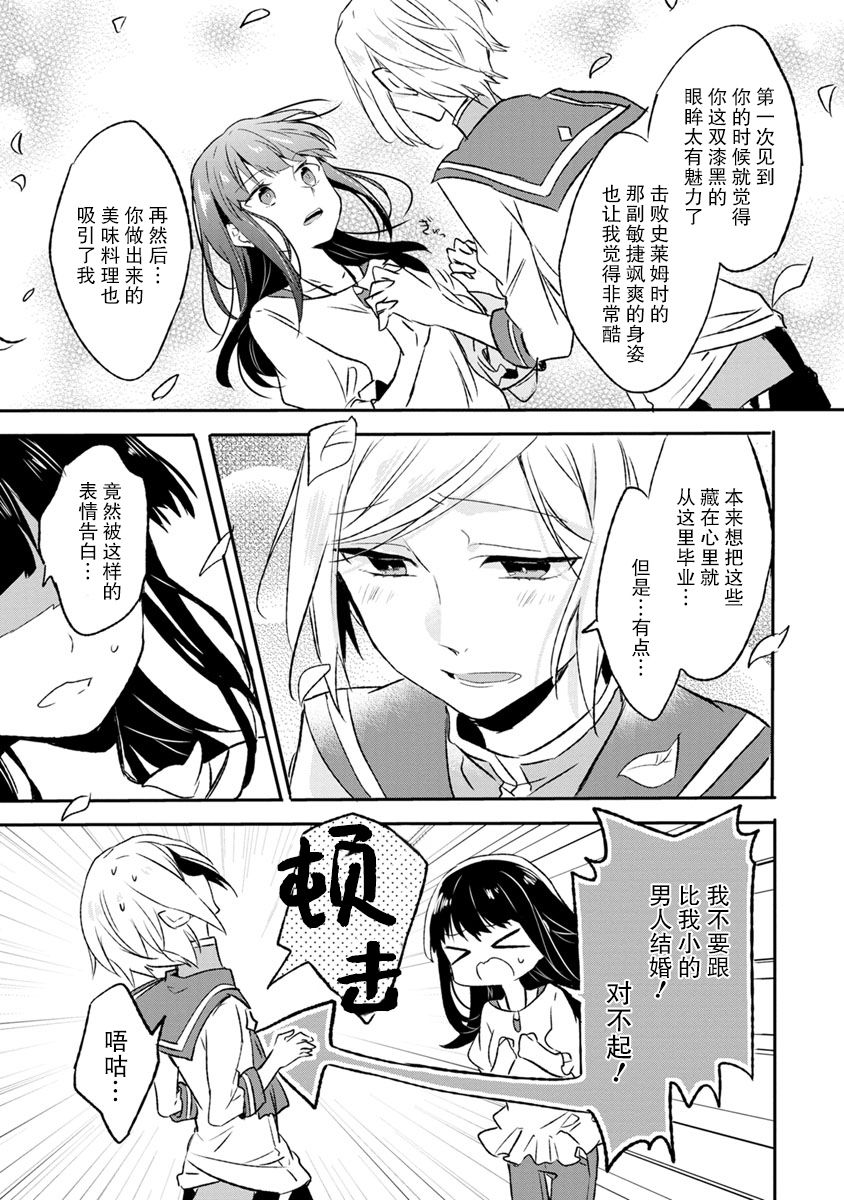 3话20