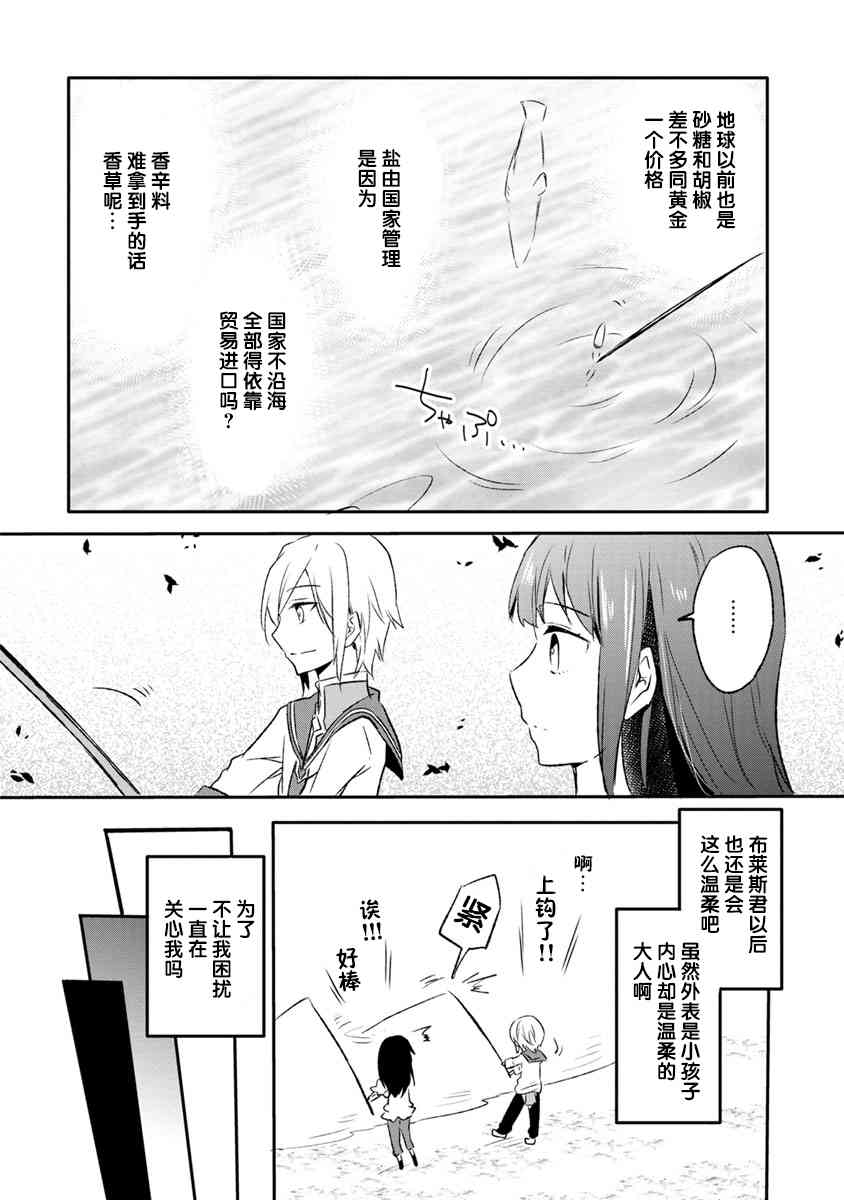 3话23