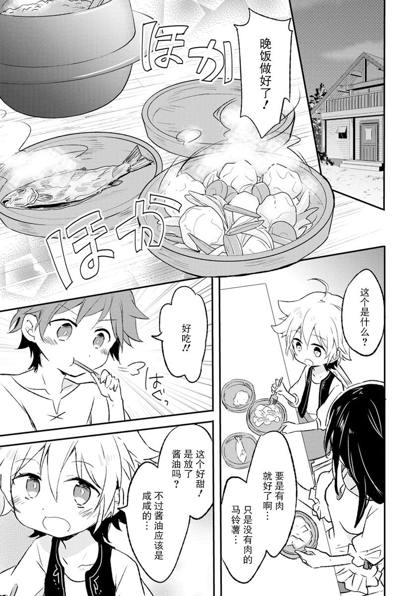 3话24
