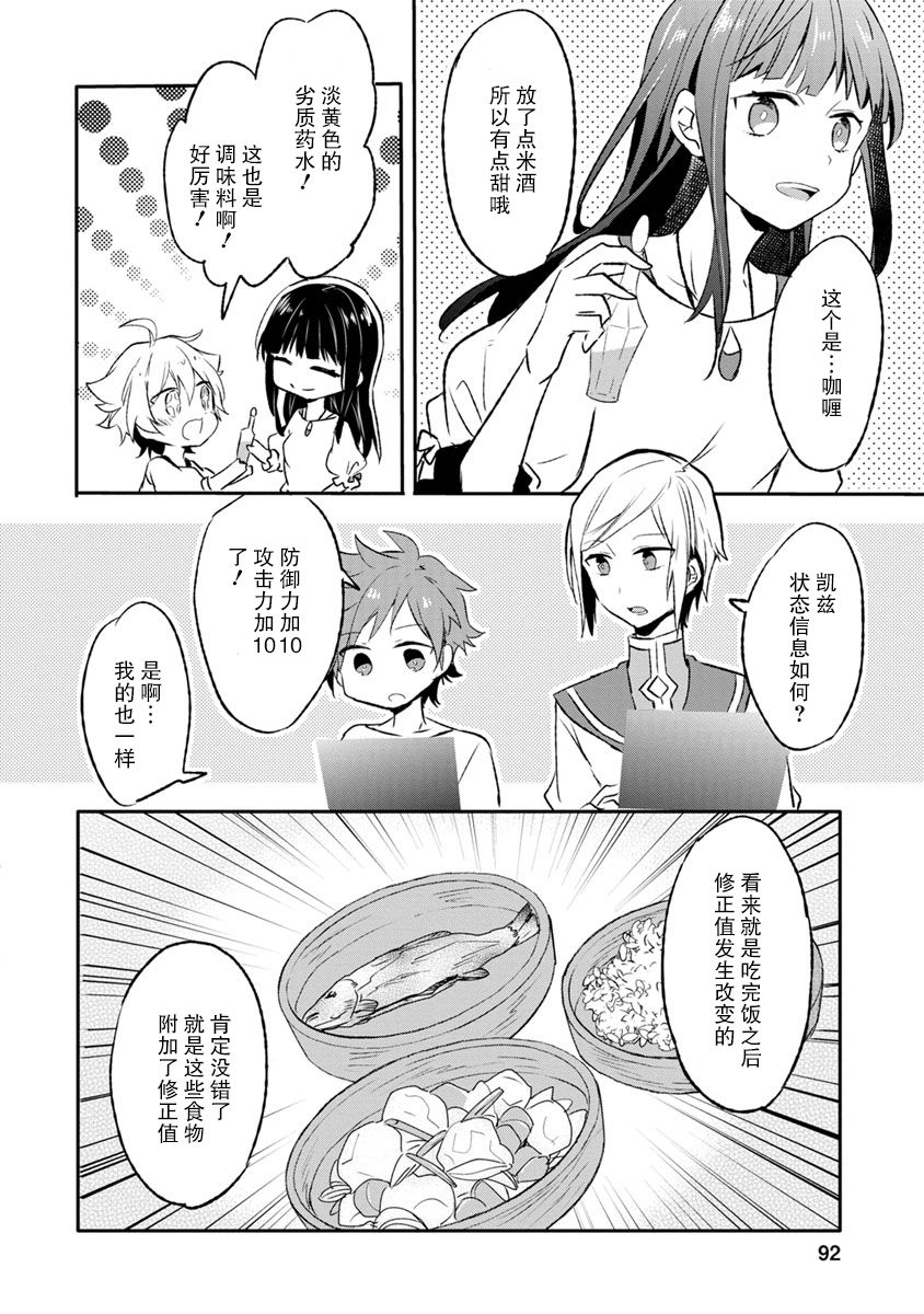 3话25