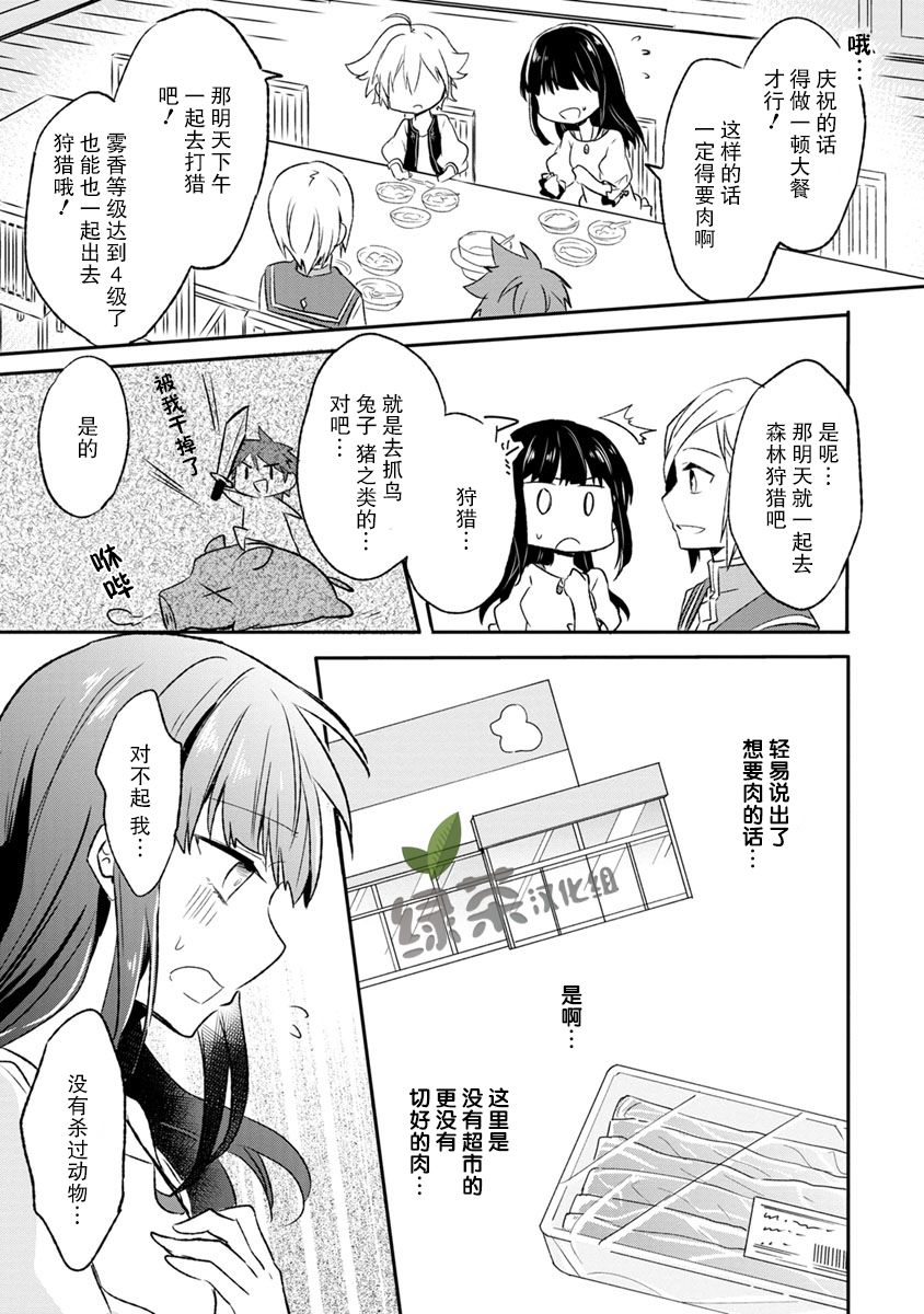 3话28