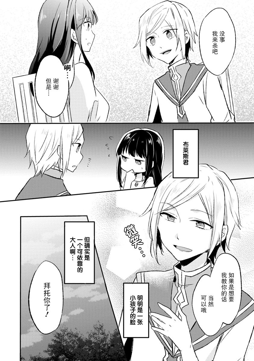 3话29