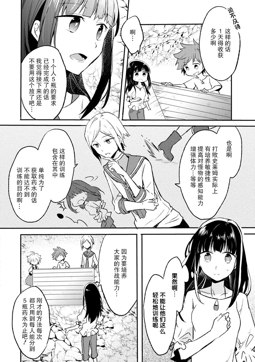 3话5