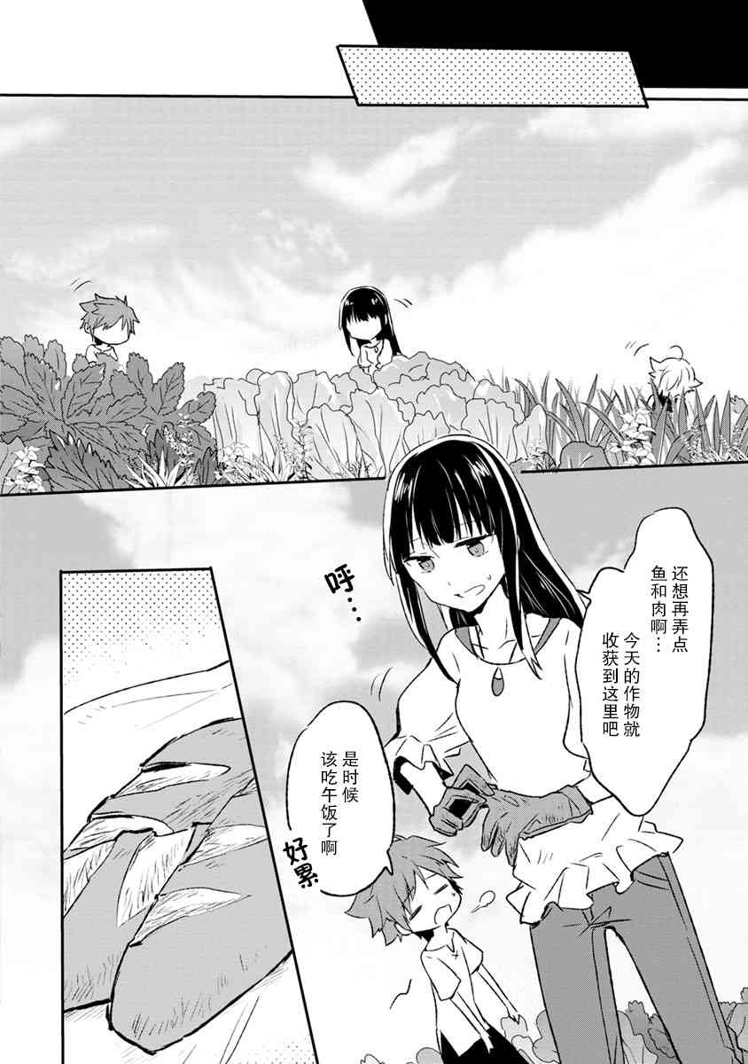 3话7