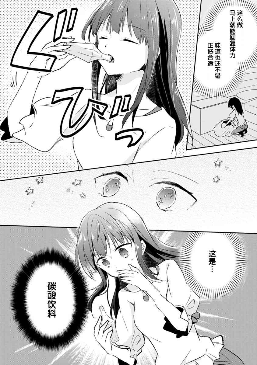 4话13