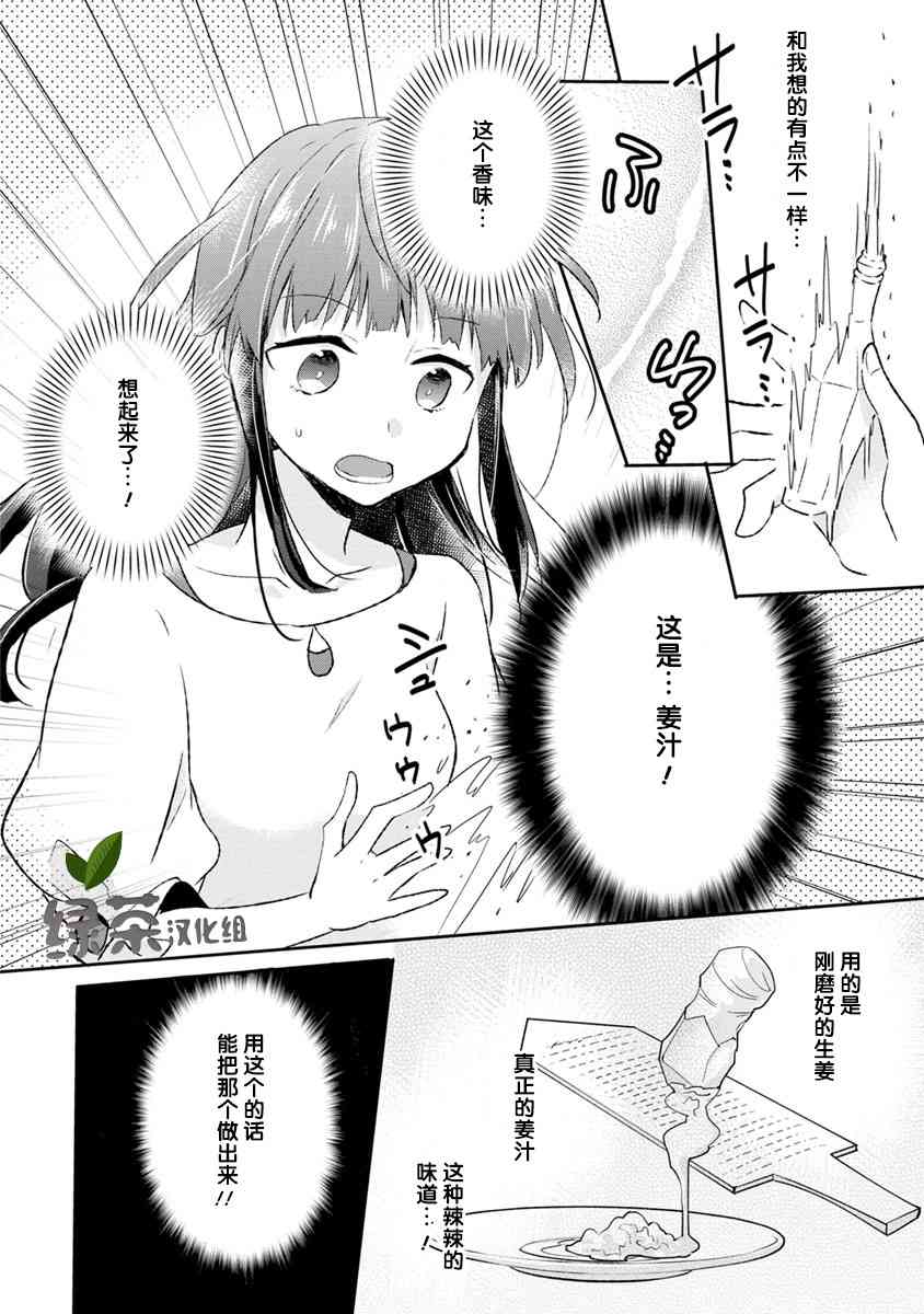 4话15