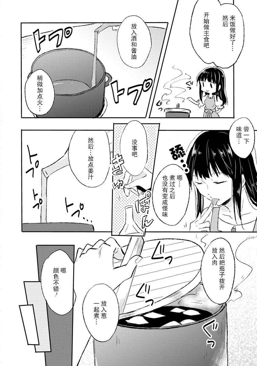 4话21
