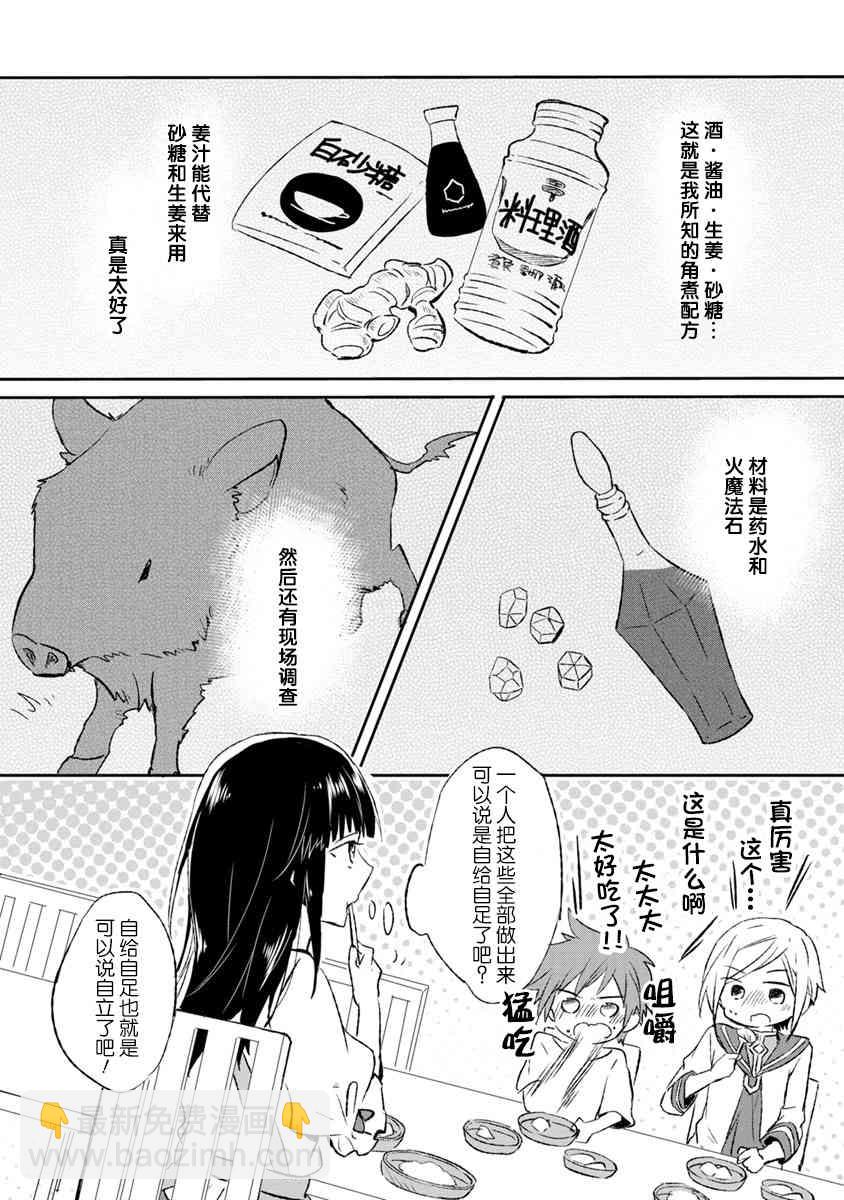 4话24