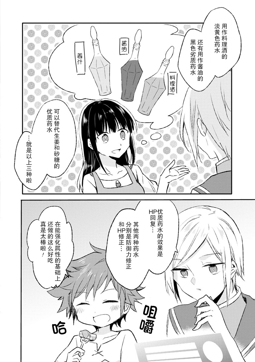 4话27