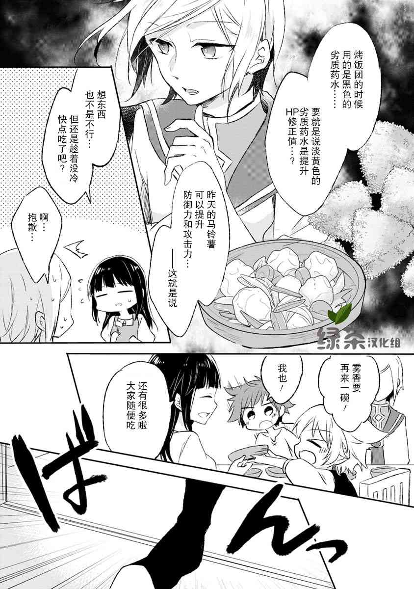 4话28