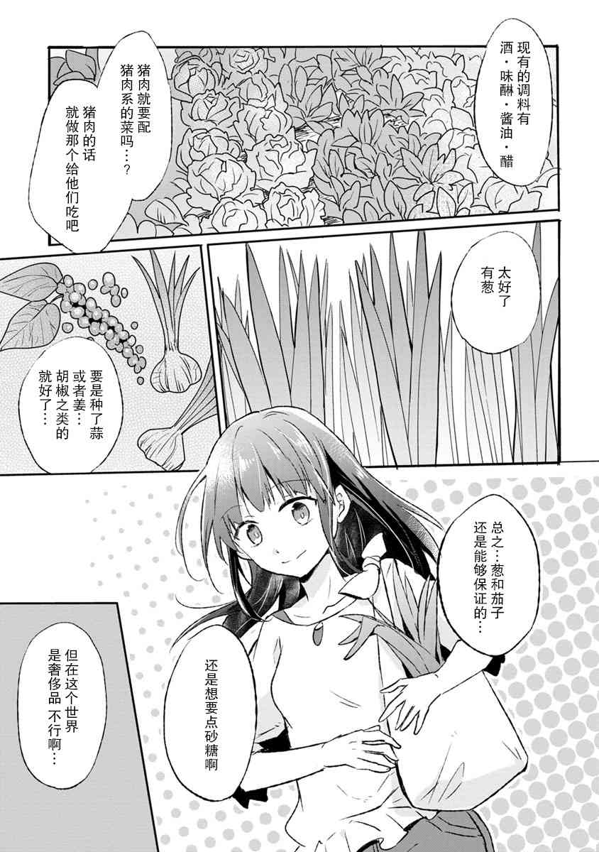 4话8