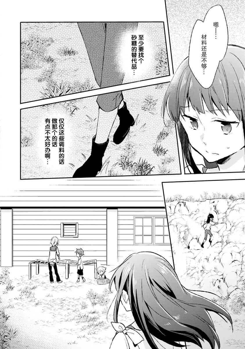 4话9