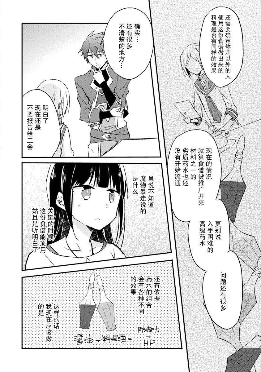 5话19