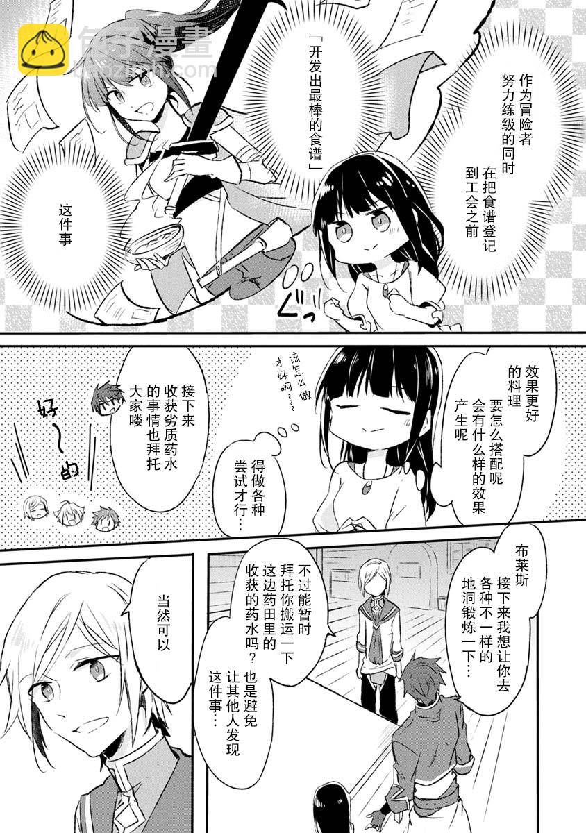 5话20
