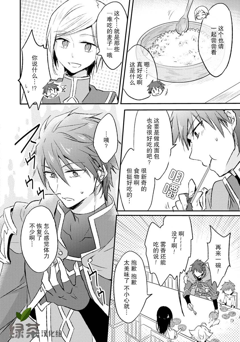 5话3