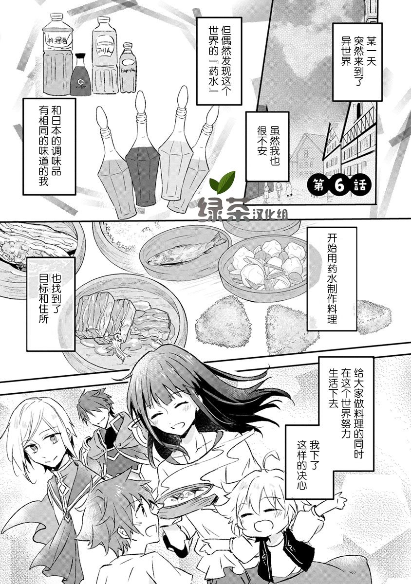 6话0