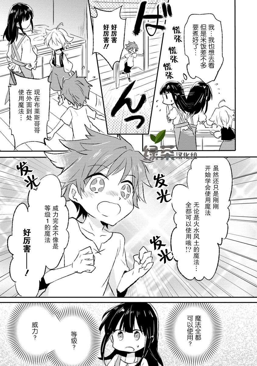 6话10