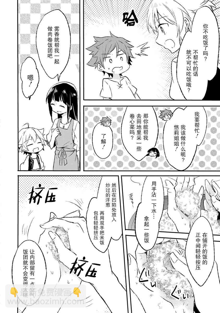 6话11