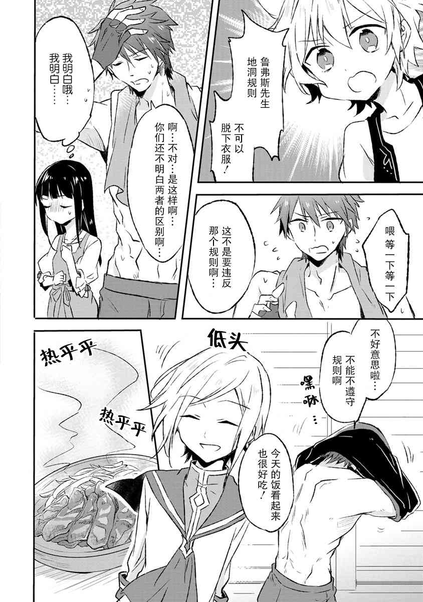 6话13