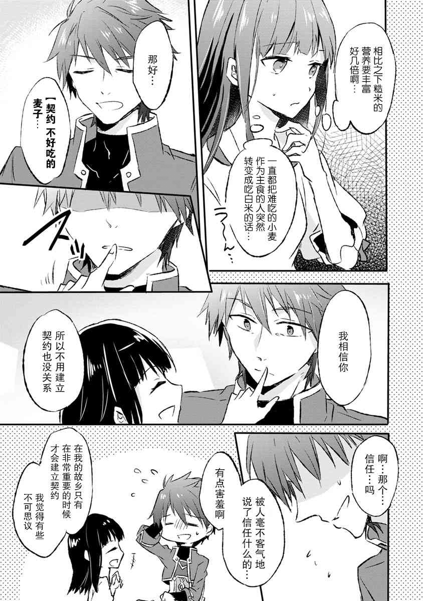 6话2
